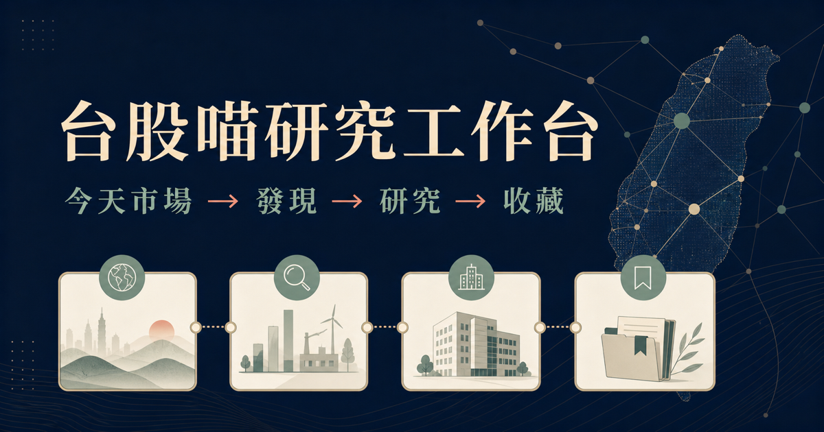 新日興(3376)搭上摺疊 iPhone 軸承商機,某台系券商為何重新覆蓋給買進?|台股喵